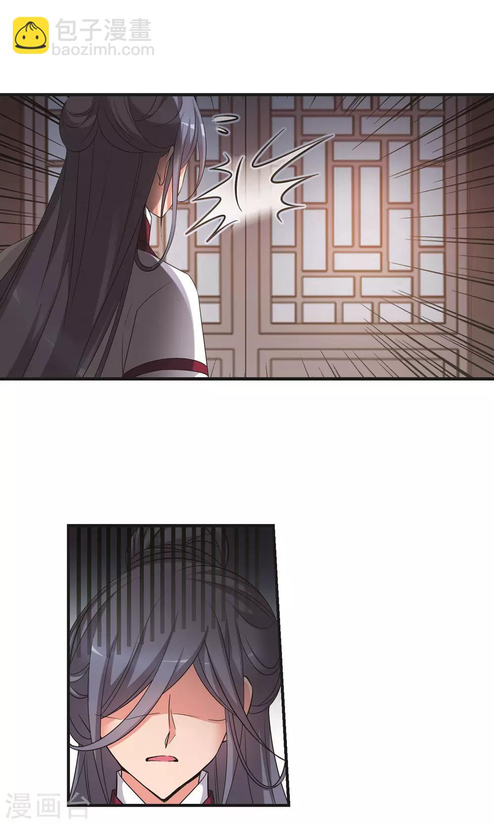 🍻妃夕妍雪 第393话 玉妍的去处2 第7页