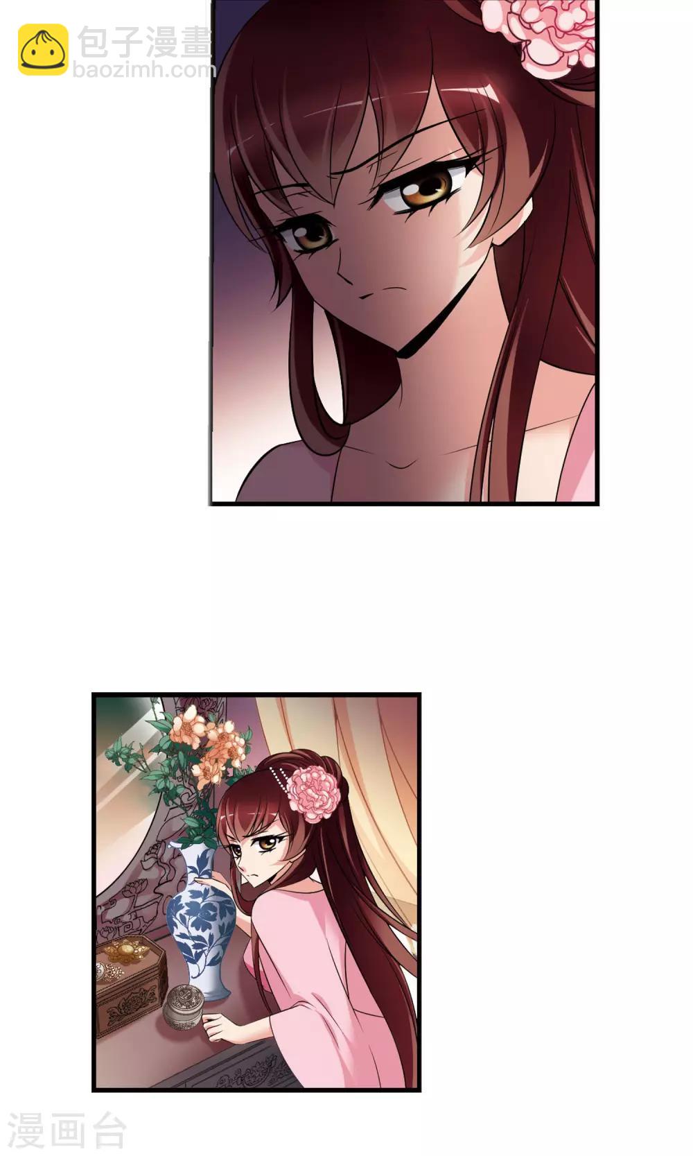 🍻妃夕妍雪 第395话 弃子2 第12页