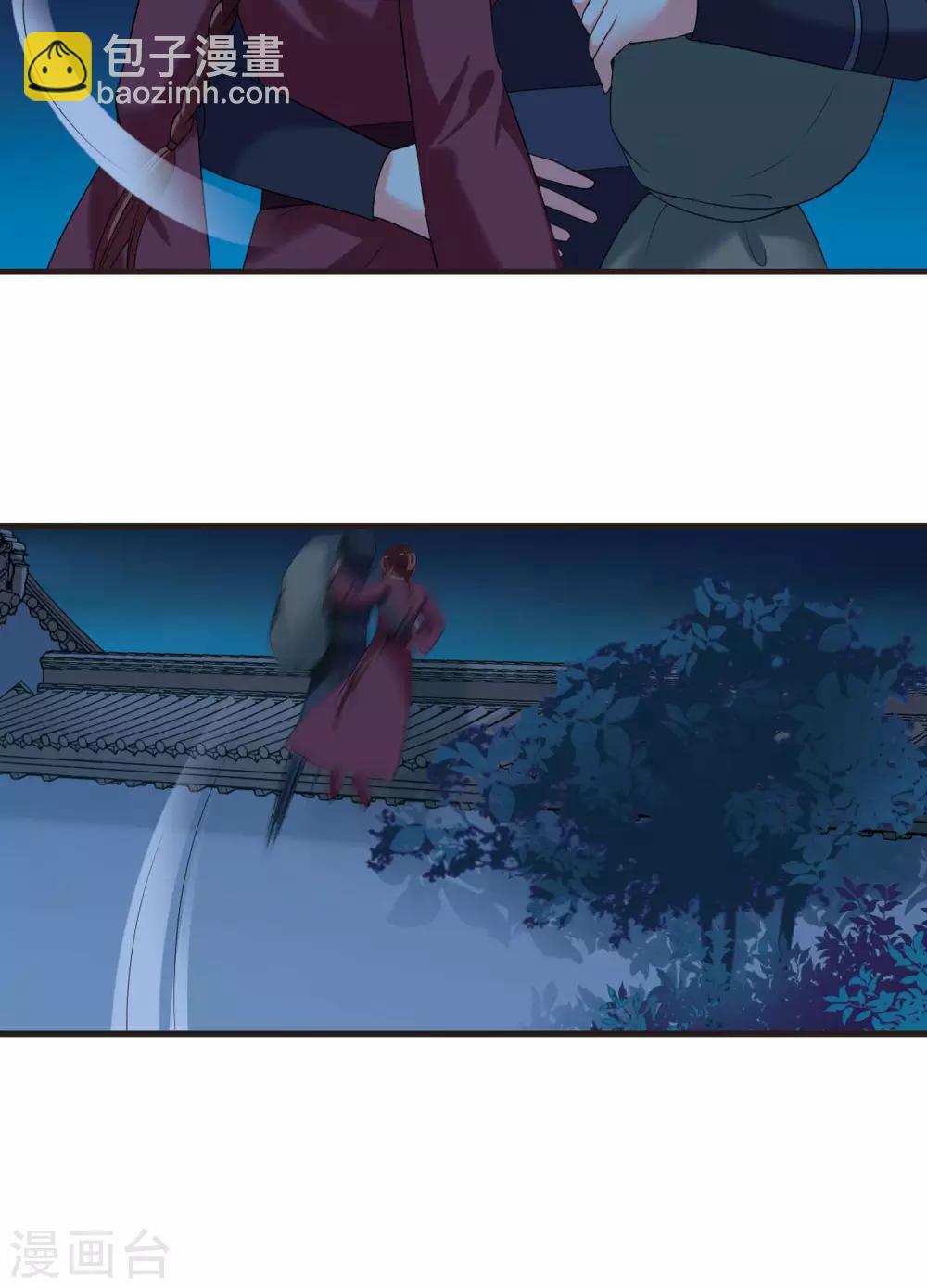 🍻妃夕妍雪 第395话 弃子2 第26页