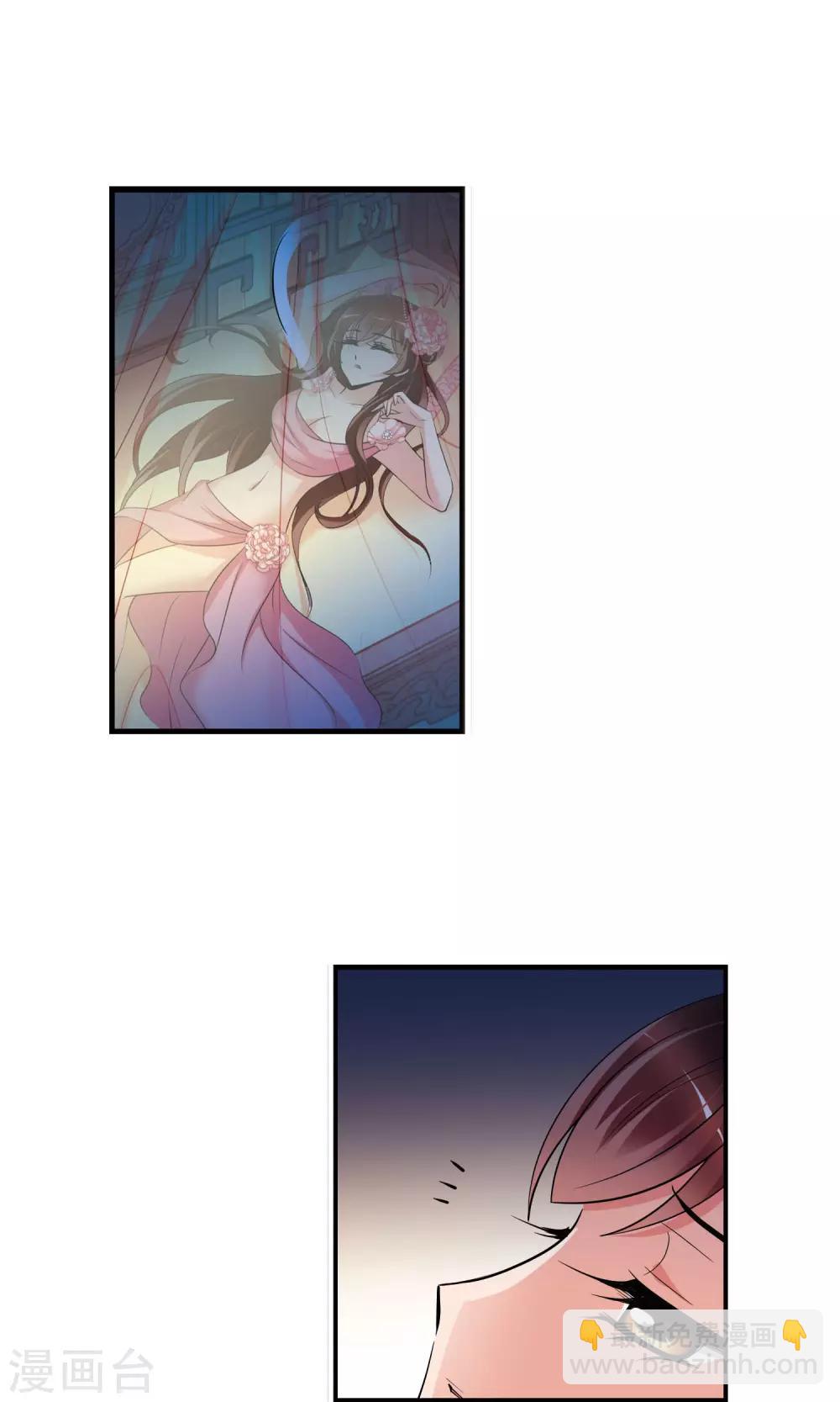 🍻妃夕妍雪 第395话 弃子2 第4页