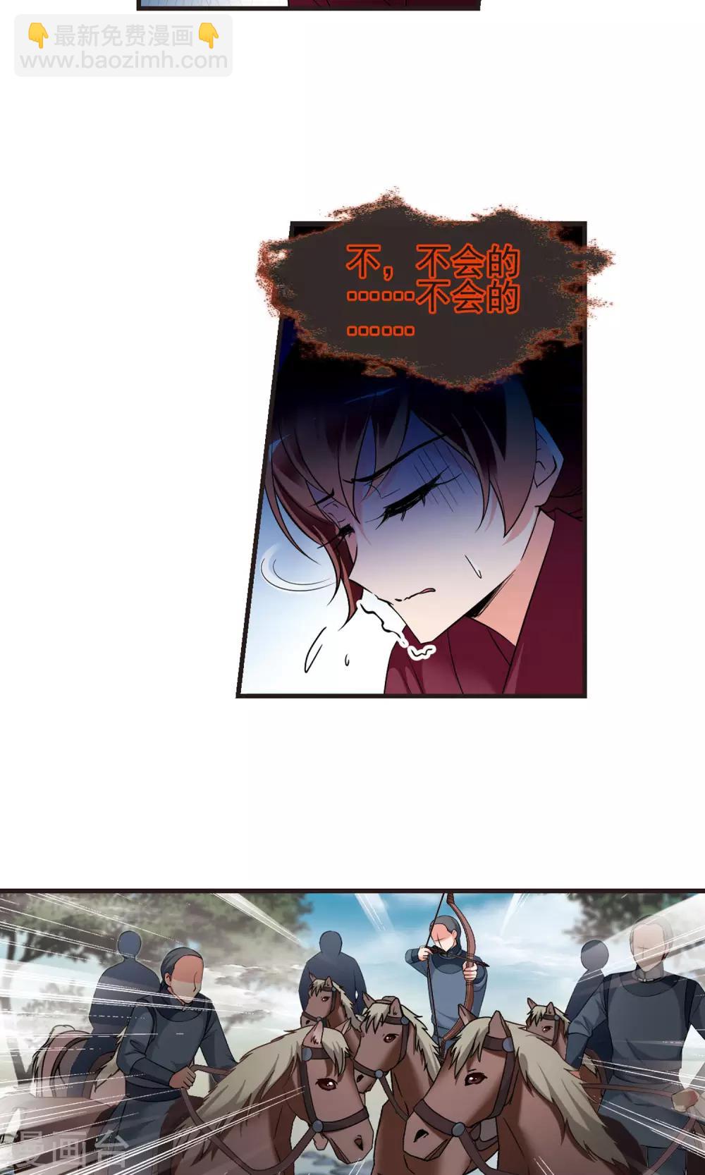 🍻妃夕妍雪 第397话 堵截2 第21页