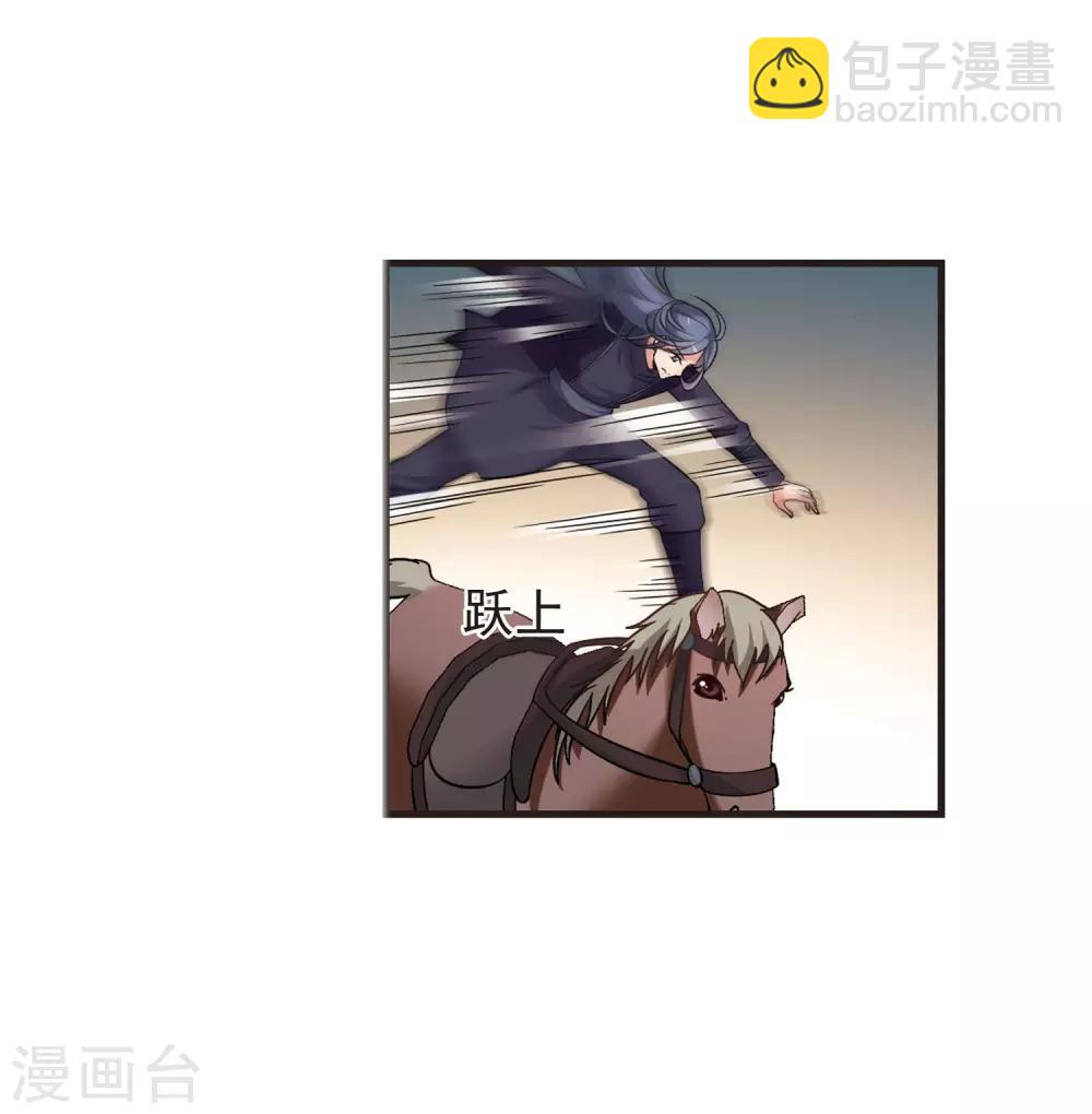 🍻妃夕妍雪 第397话 堵截2 第26页