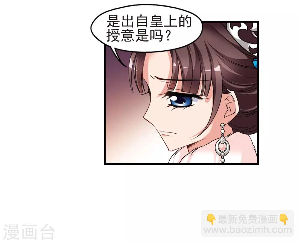 🍻妃夕妍雪 第399话 红颜薄命2 第25页
