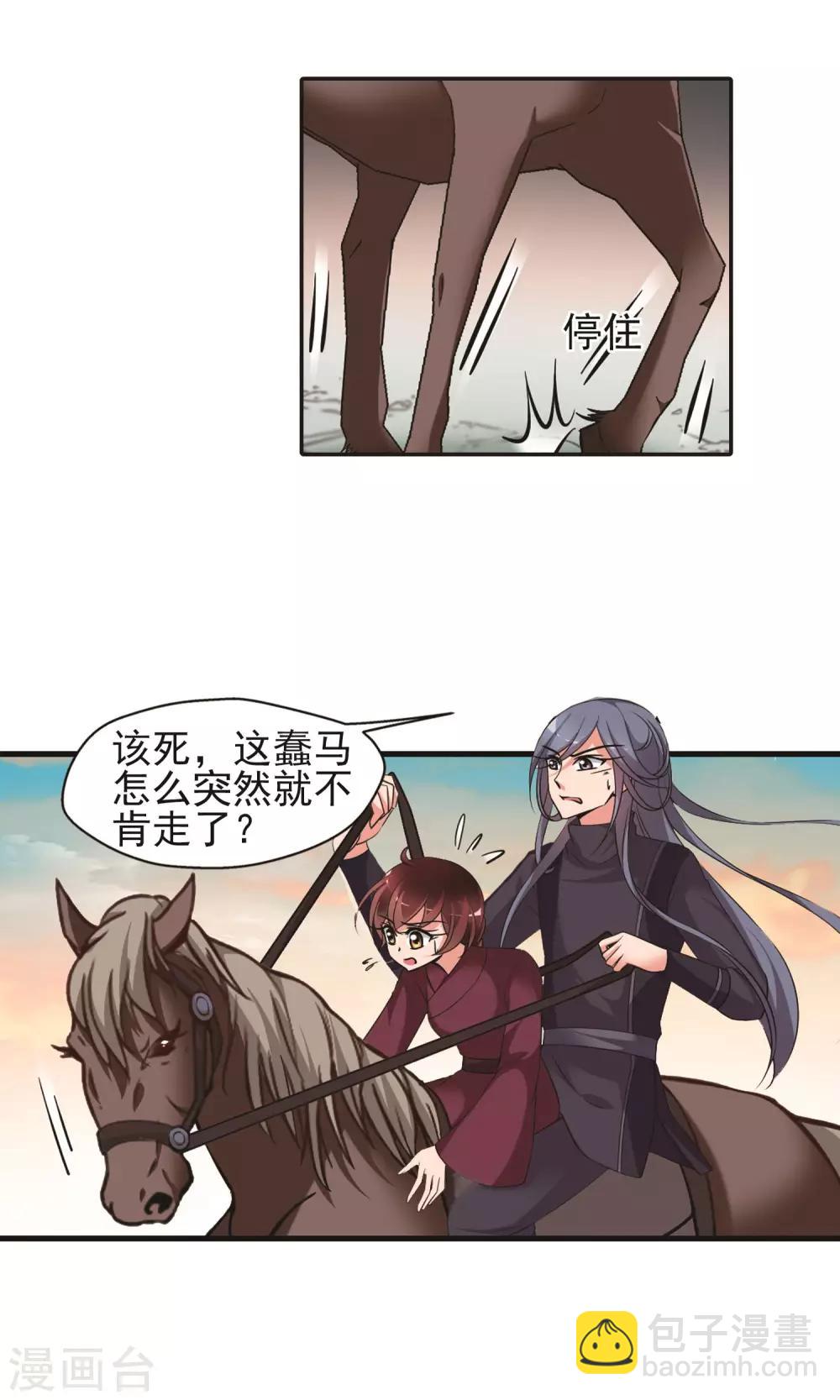 🍻妃夕妍雪 第399话 红颜薄命2 第3页