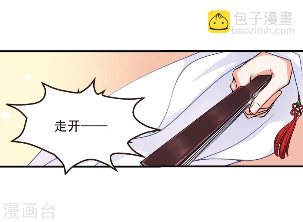 🍻妃夕妍雪 第5话 凉夕 第23页