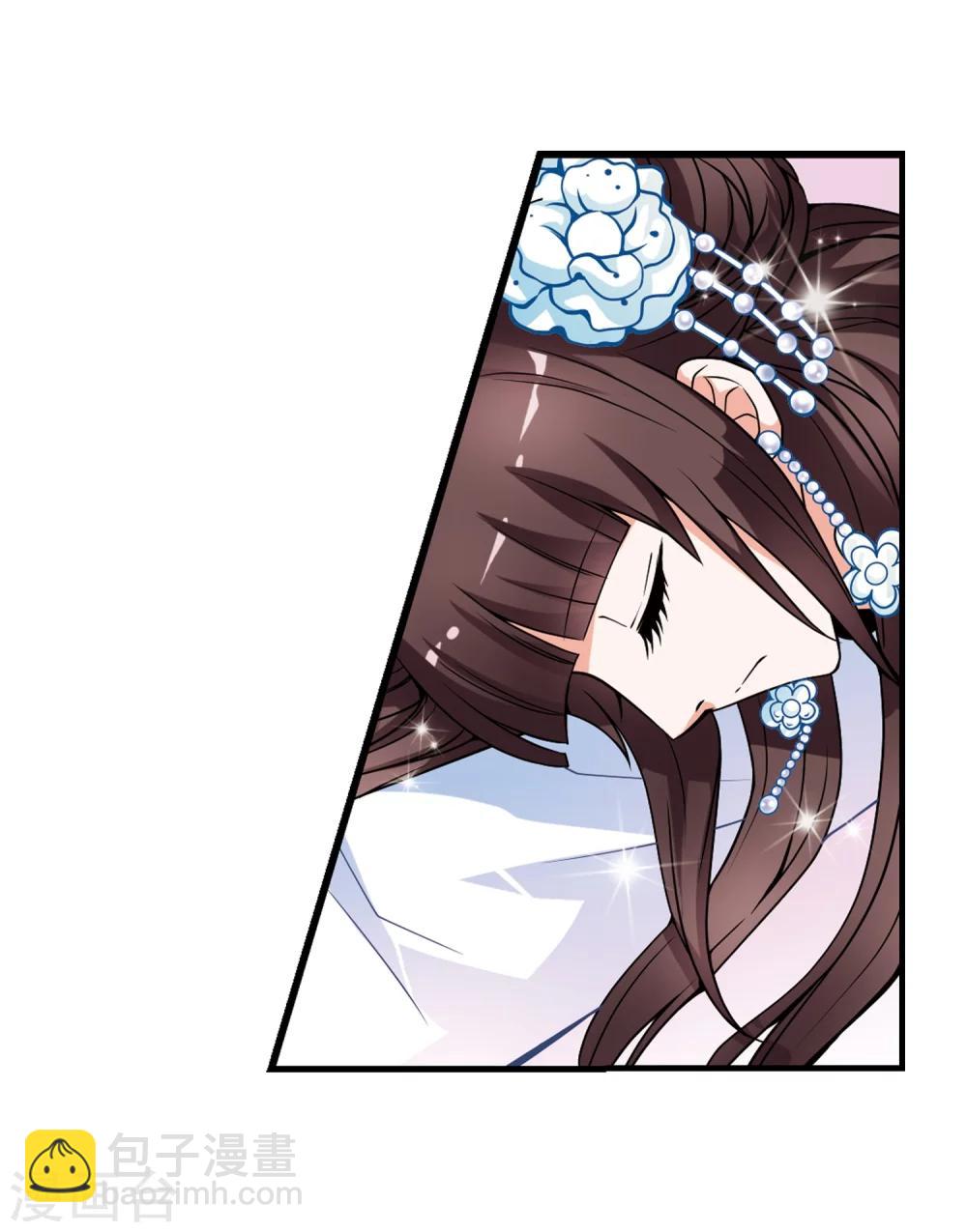 🍻妃夕妍雪 第5话 凉夕 第30页