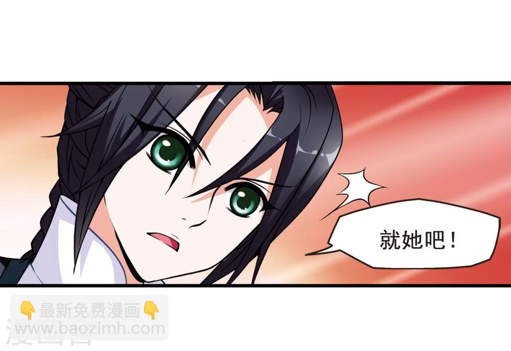 🍻妃夕妍雪 第5话 凉夕 第31页