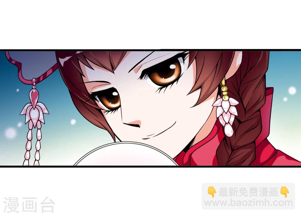 🍻妃夕妍雪 第5话 凉夕 第7页