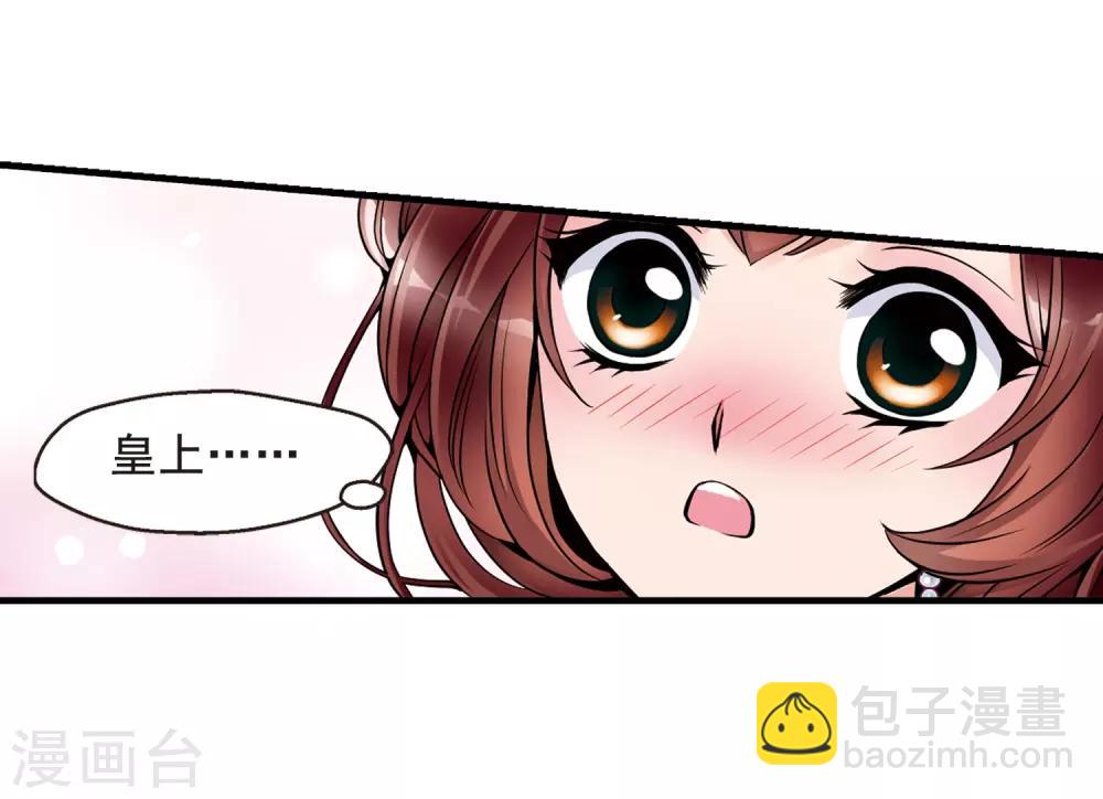 🍻妃夕妍雪 第41话 歌行水上3 第12页