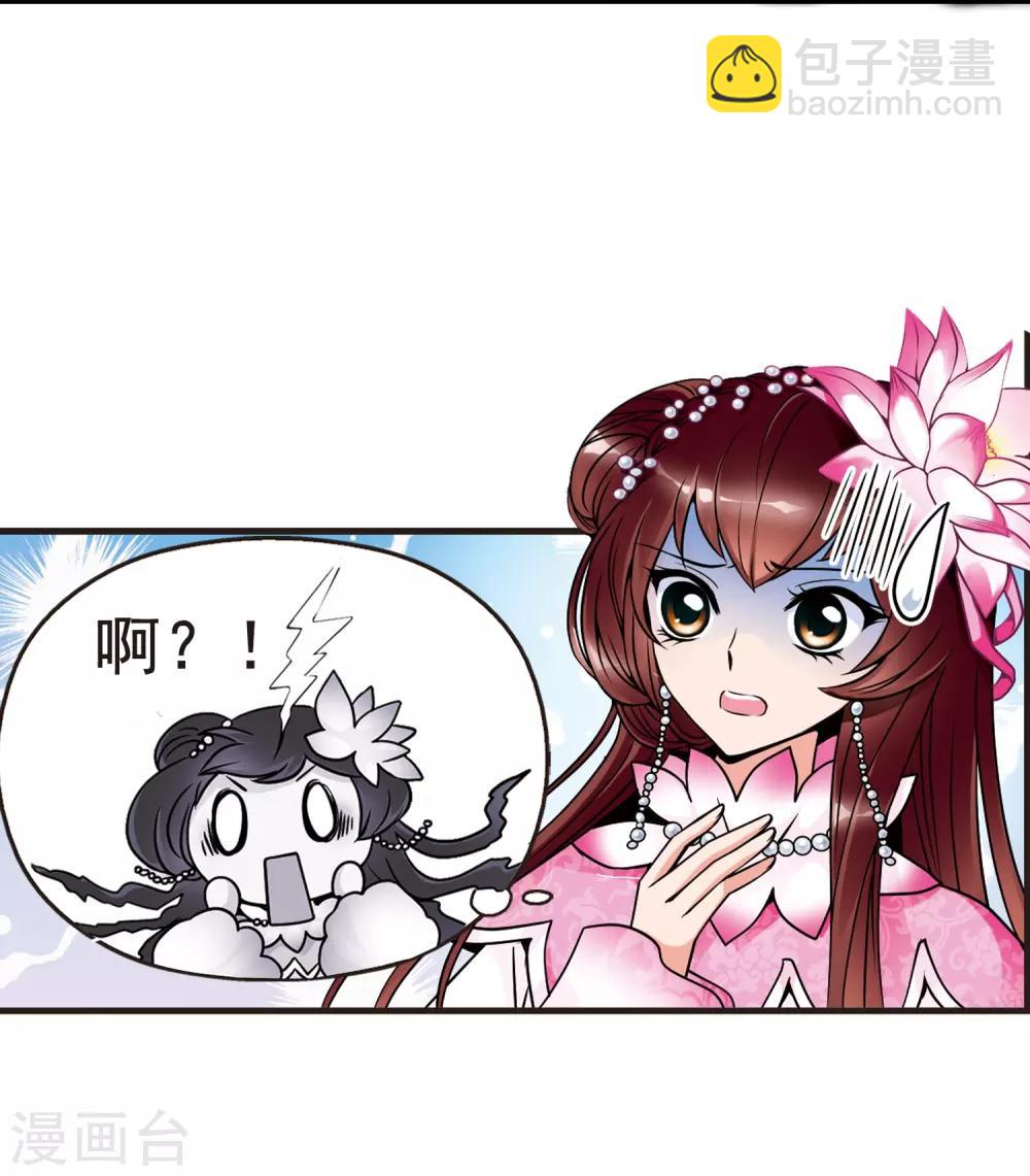 🍻妃夕妍雪 第41话 歌行水上3 第21页