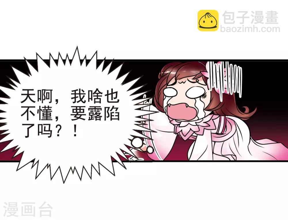 🍻妃夕妍雪 第41话 歌行水上3 第22页