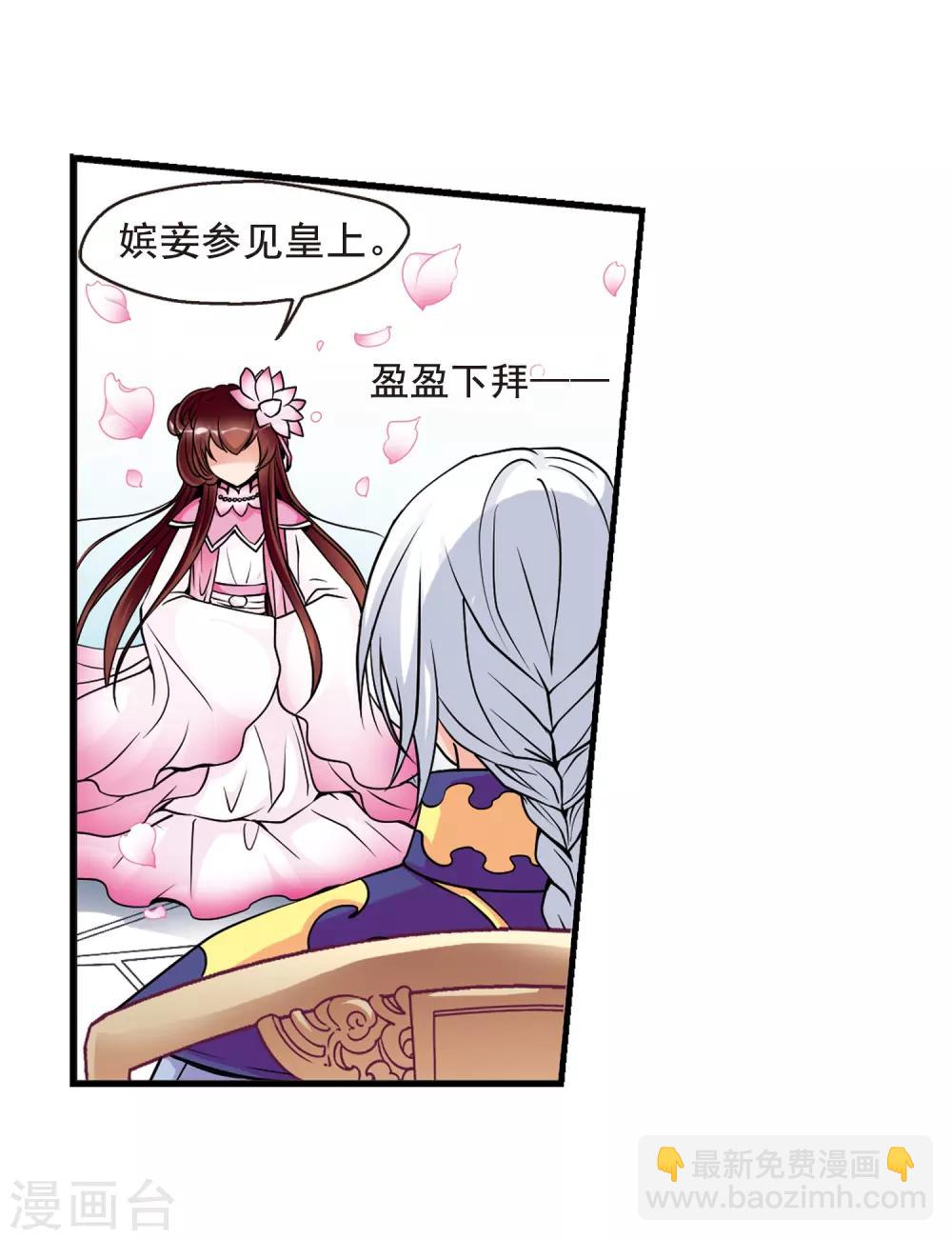 🍻妃夕妍雪 第41话 歌行水上3 第7页