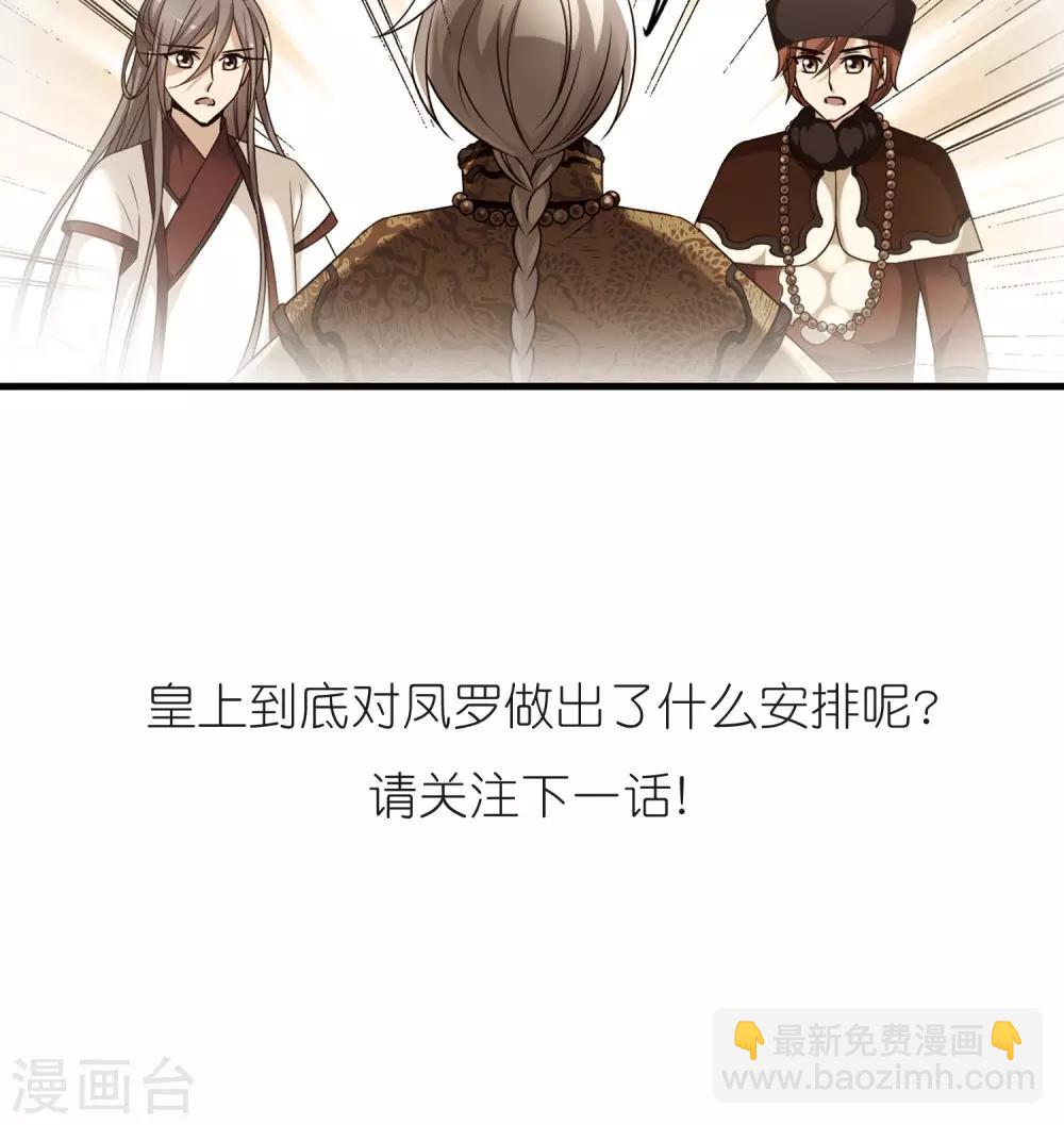 🍻妃夕妍雪 第401话 玉妍的请求2 第25页