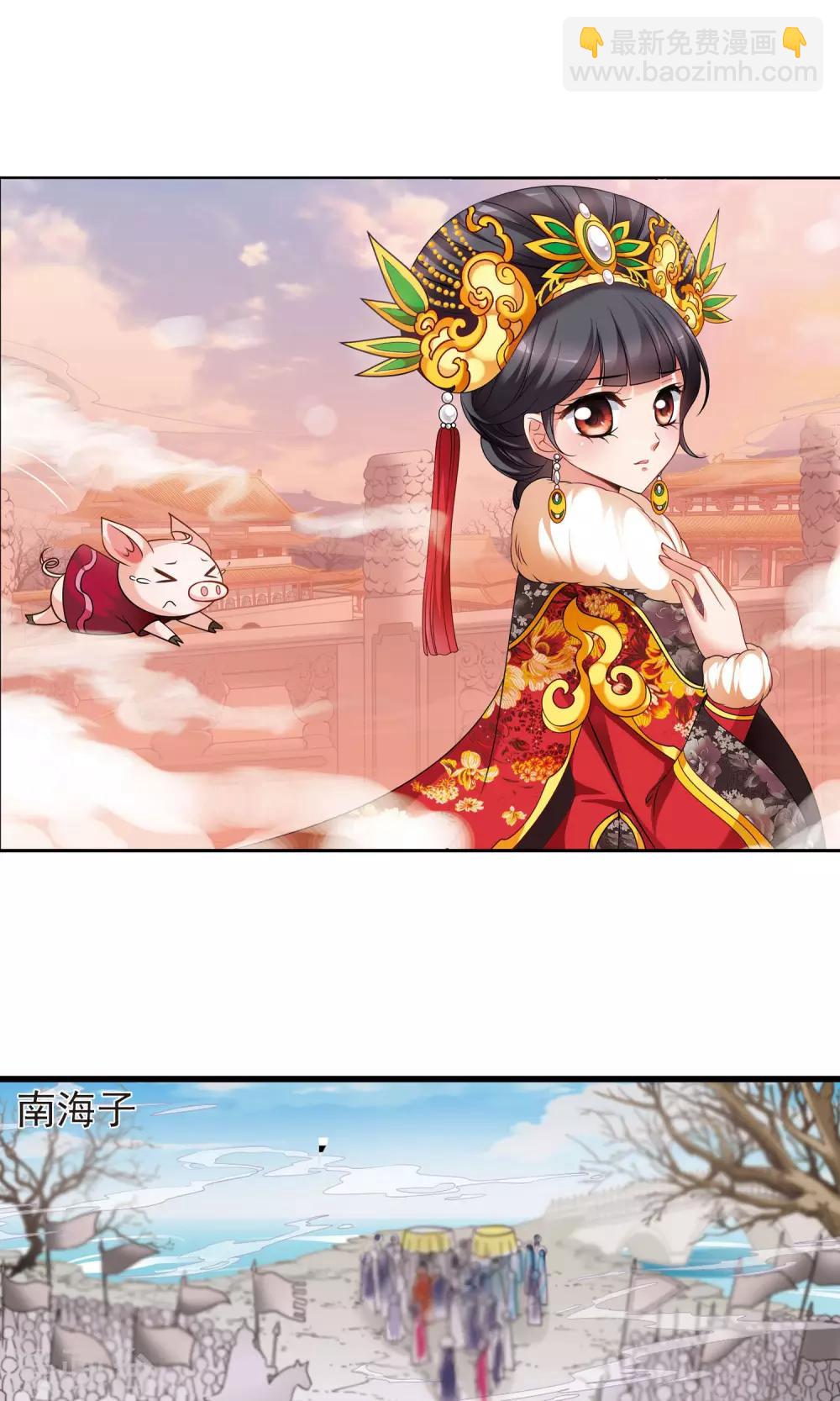 🍻妃夕妍雪 第403话 凤印的代价1 第2页