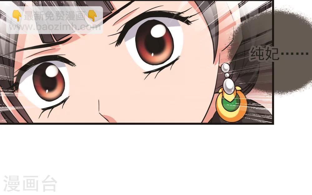 🍻妃夕妍雪 第403话 凤印的代价1 第22页