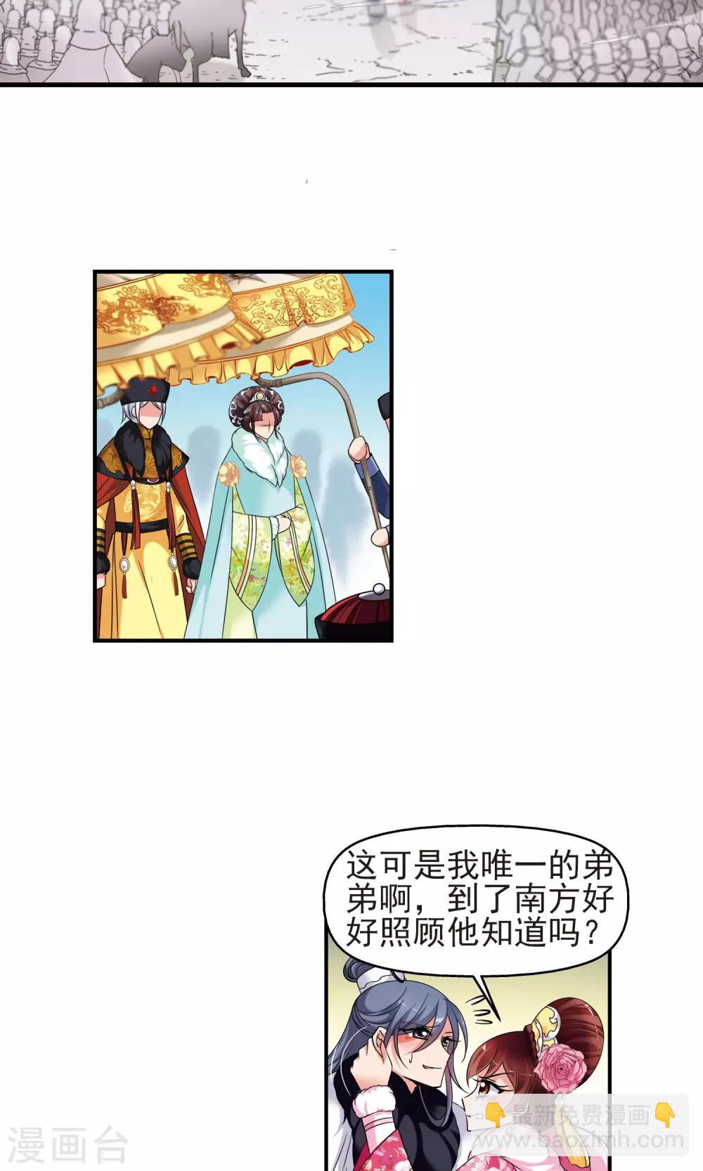 🍻妃夕妍雪 第403话 凤印的代价1 第3页