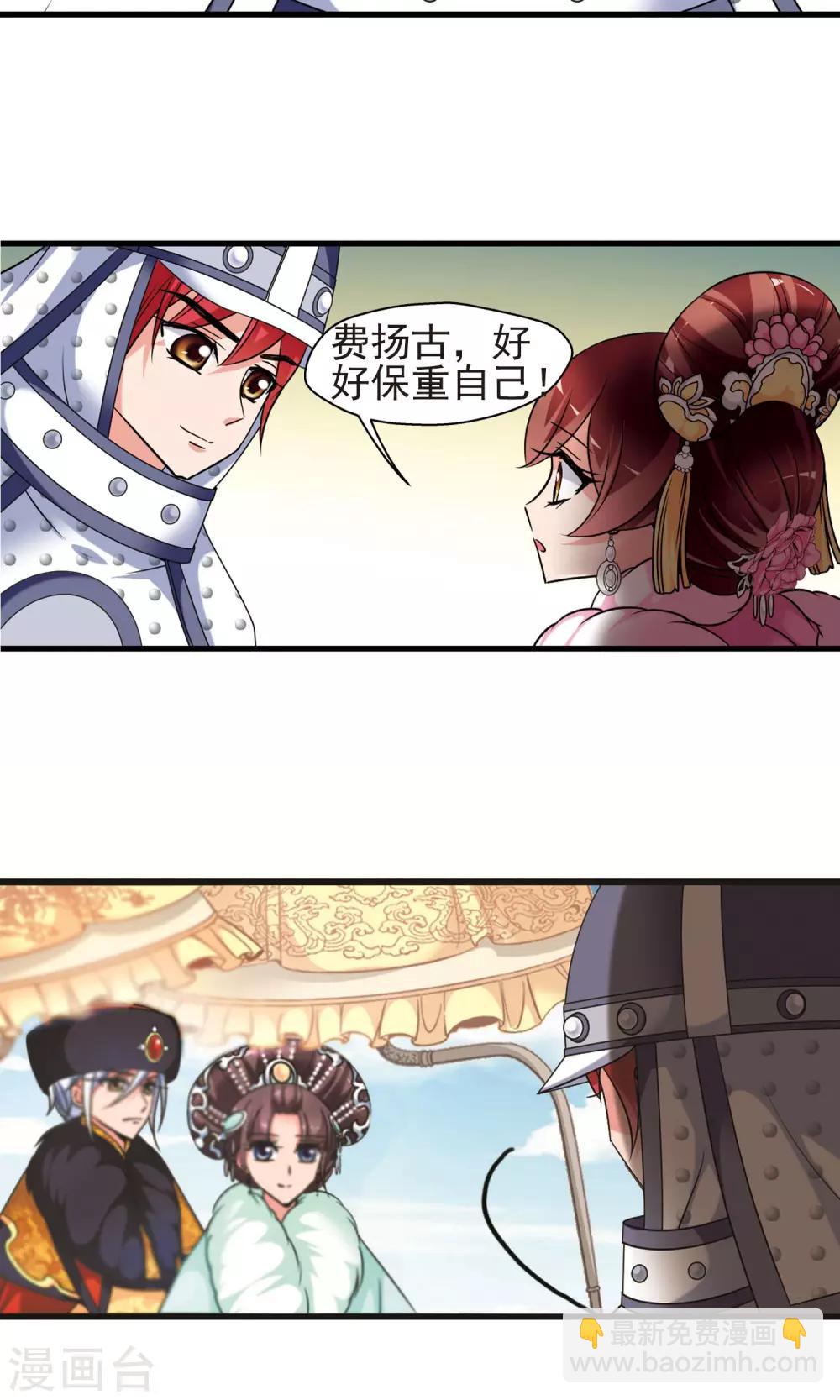🍻妃夕妍雪 第403话 凤印的代价1 第6页