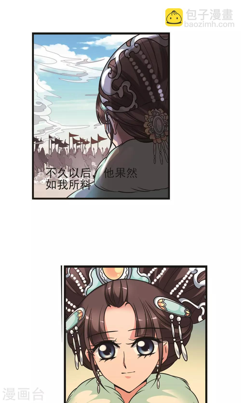 🍻妃夕妍雪 第403话 凤印的代价1 第8页