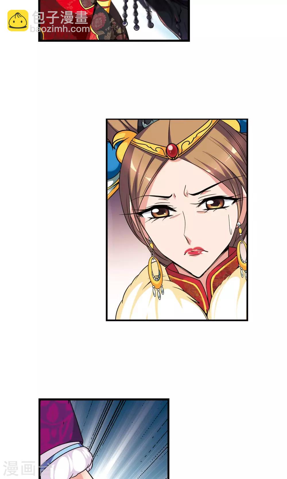 🍻妃夕妍雪 第405话 东风恶1 第10页