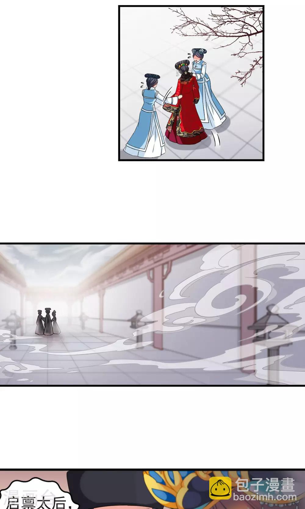 🍻妃夕妍雪 第405话 东风恶1 第20页