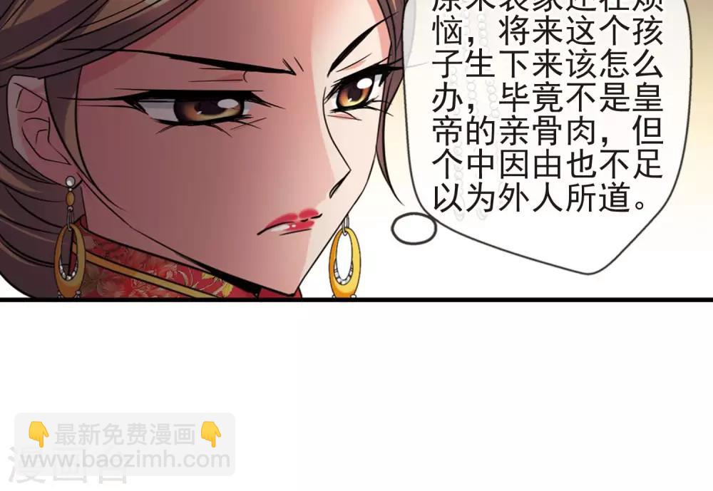 🍻妃夕妍雪 第405话 东风恶1 第22页