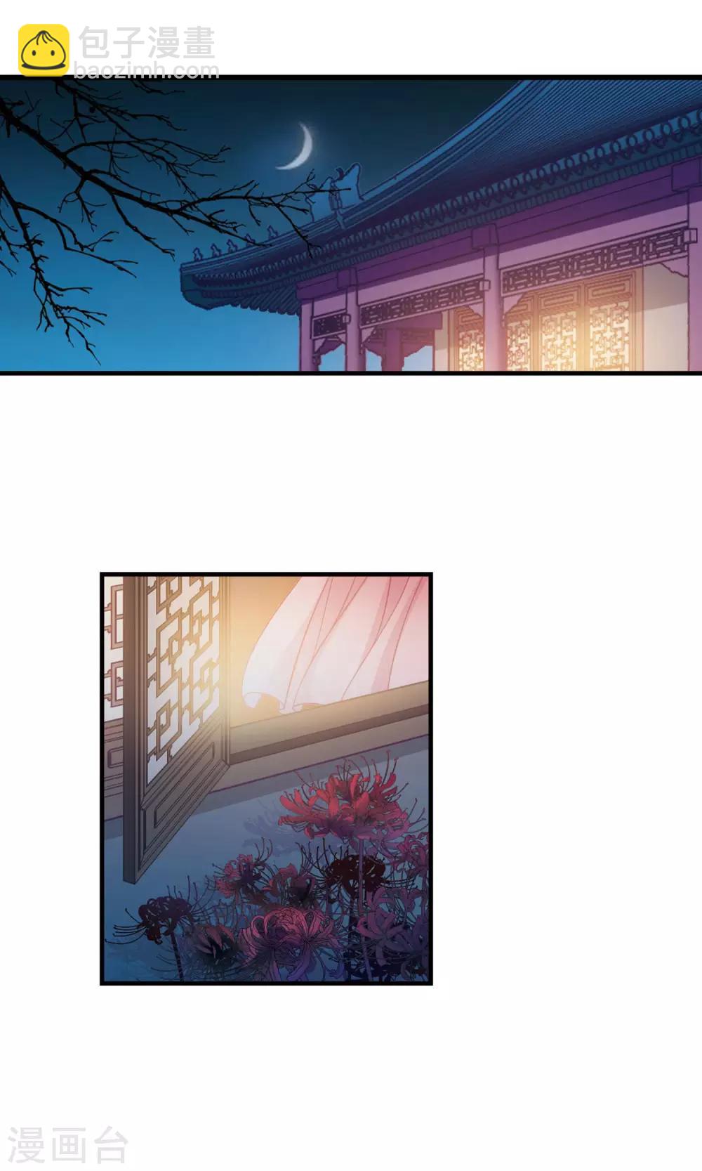 🍻妃夕妍雪 第407话 金灯花开1 第13页