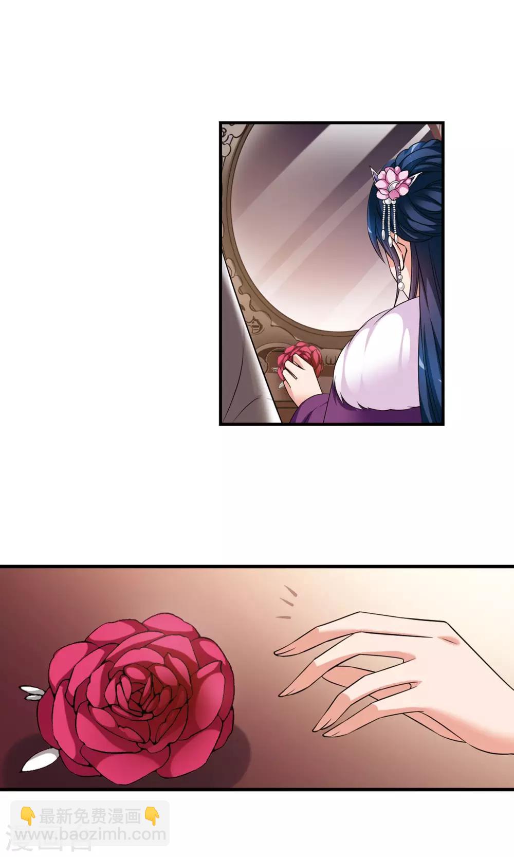 🍻妃夕妍雪 第407话 金灯花开1 第16页