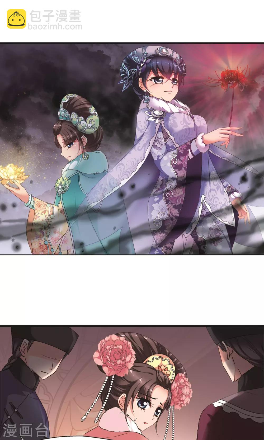 🍻妃夕妍雪 第411话 断发1 第2页