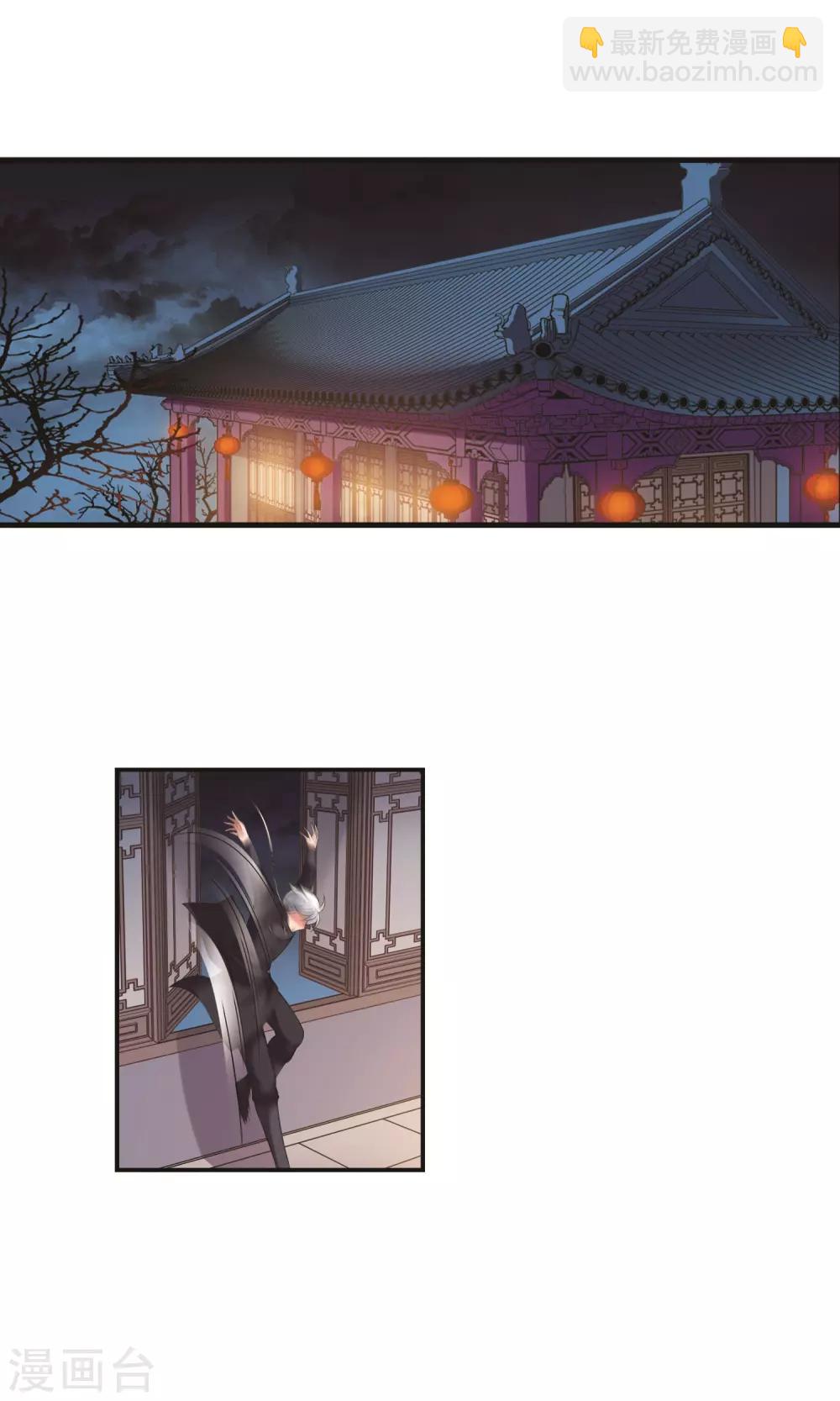 🍻妃夕妍雪 第411话 断发1 第7页