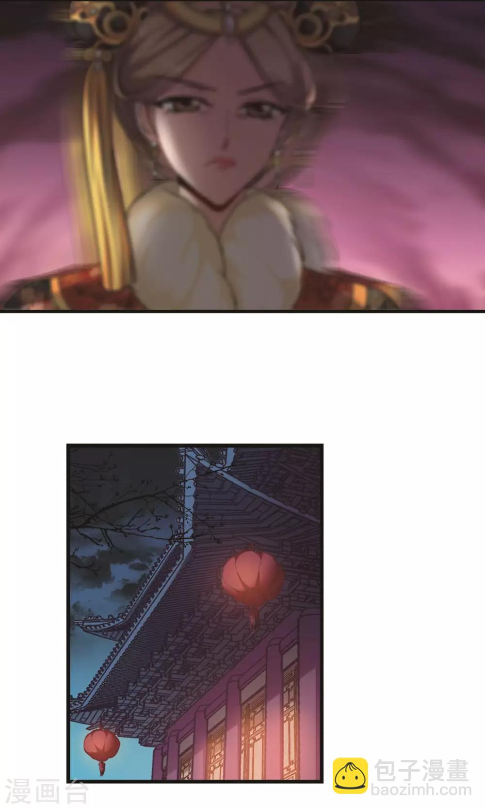 🍻妃夕妍雪 第413话 偷天换日1 第10页
