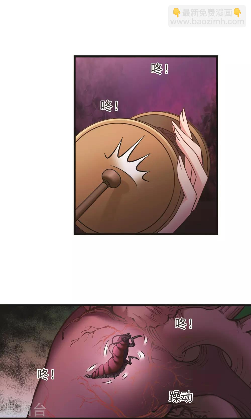 🍻妃夕妍雪 第413话 偷天换日1 第11页