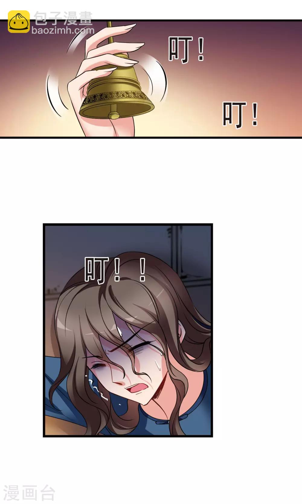 🍻妃夕妍雪 第413话 偷天换日1 第17页