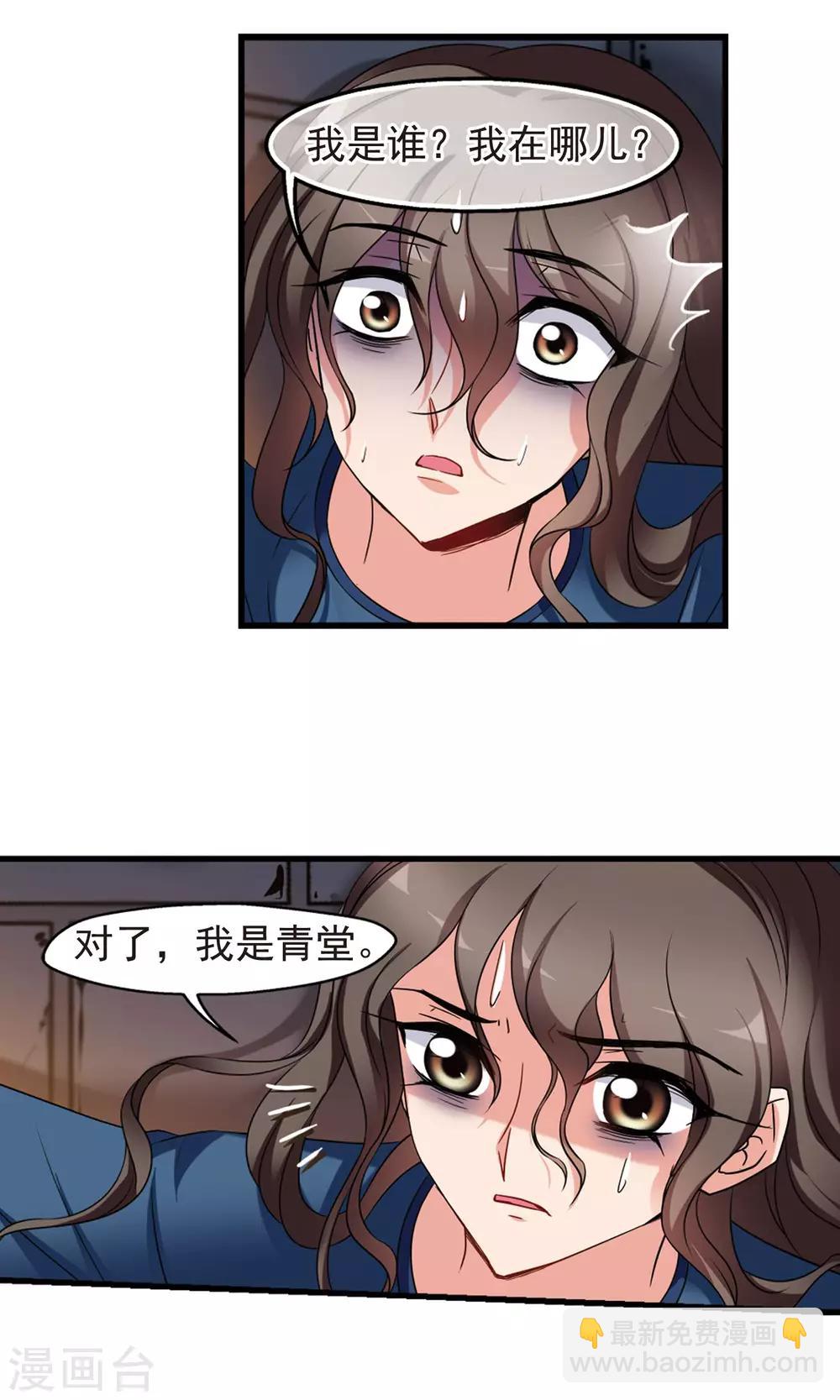 🍻妃夕妍雪 第413话 偷天换日1 第18页