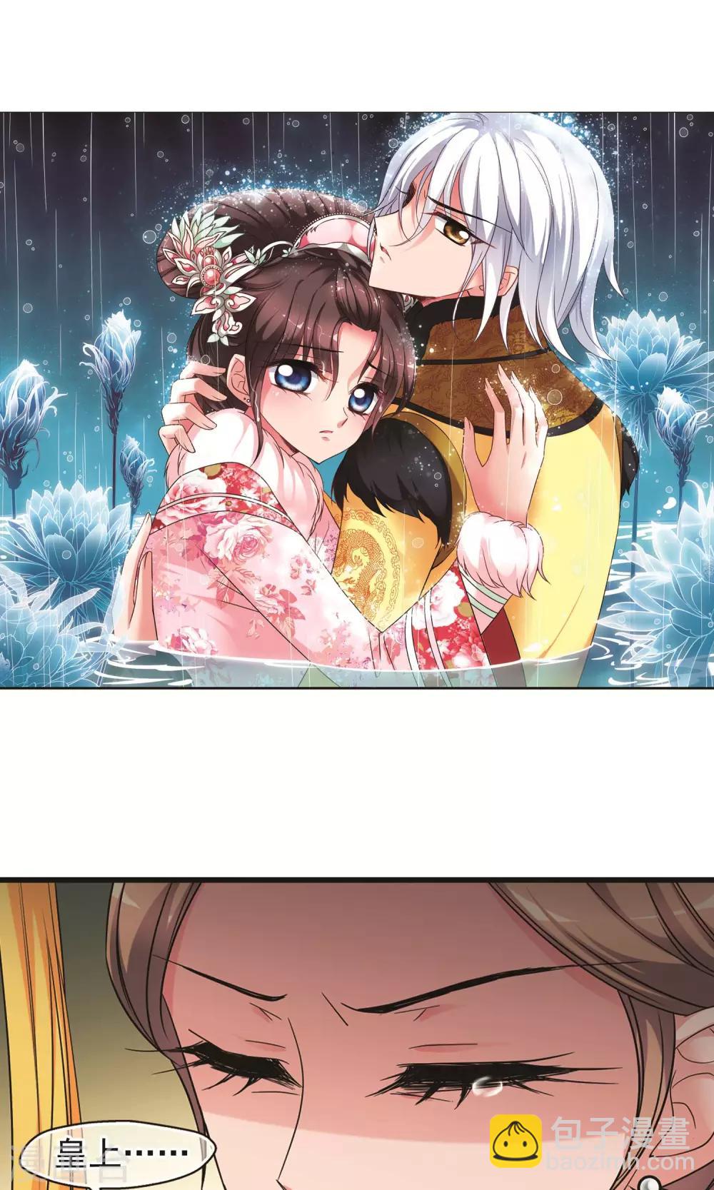 🍻妃夕妍雪 第413话 偷天换日1 第2页