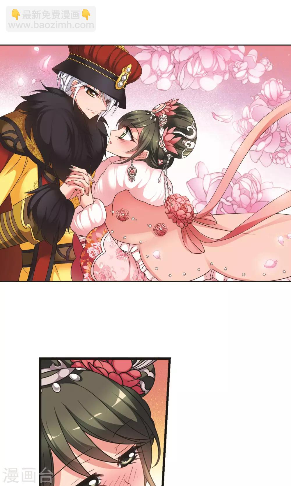 🍻妃夕妍雪 第415话 月食之约1 第2页