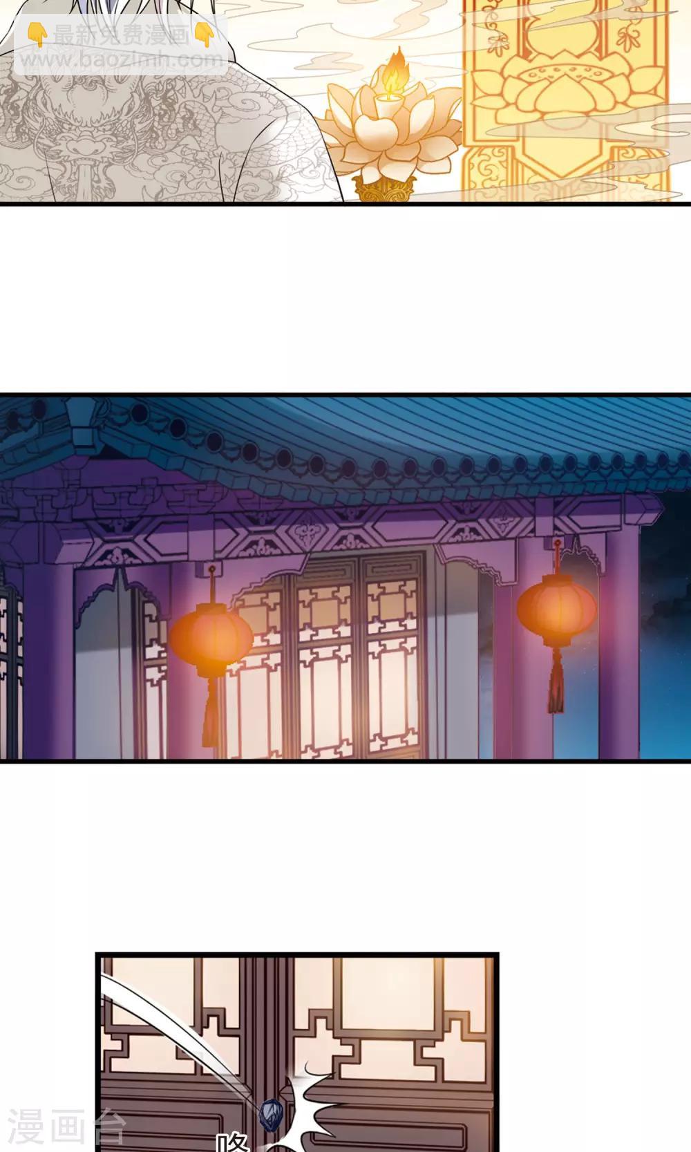 🍻妃夕妍雪 第415话 月食之约1 第22页