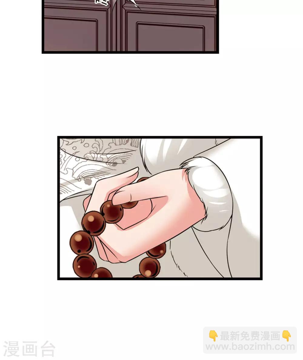 🍻妃夕妍雪 第415话 月食之约1 第23页