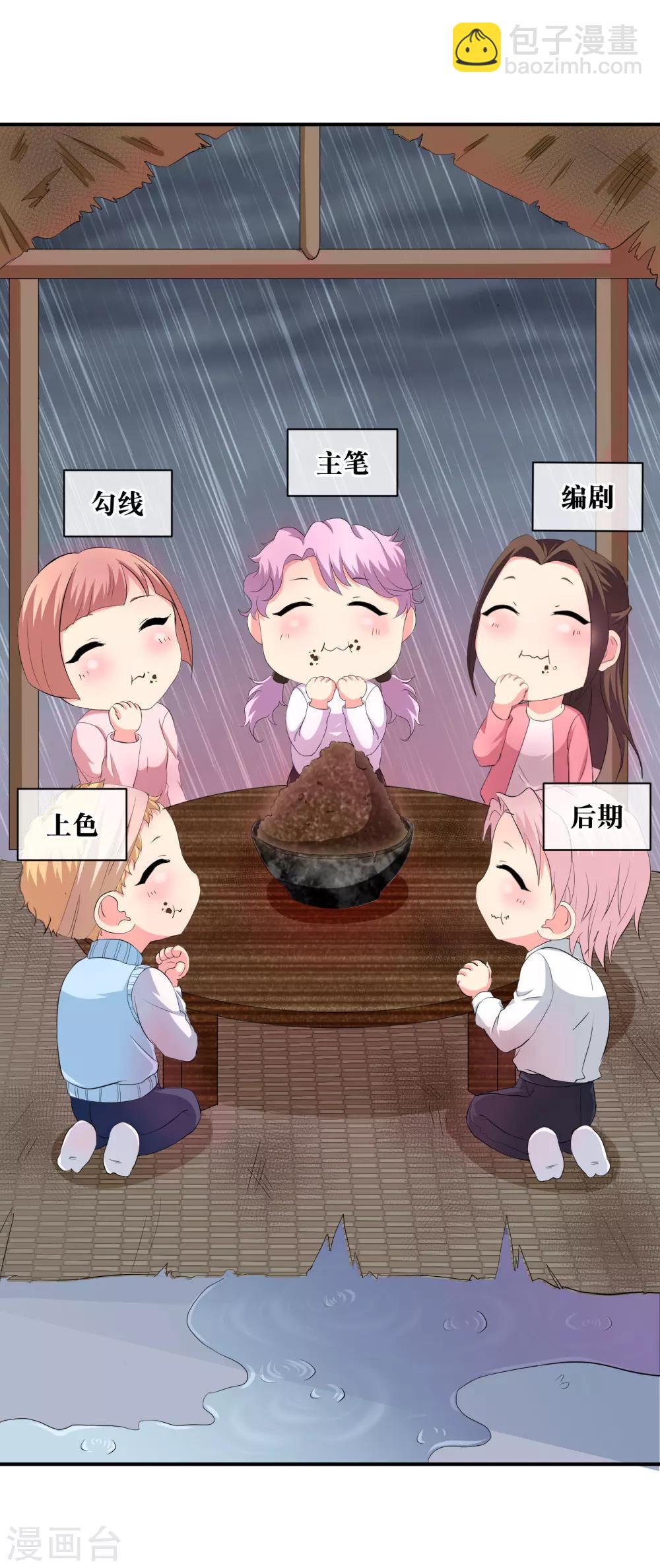 🍻妃夕妍雪 你愿意为梦想付费吗 第10页