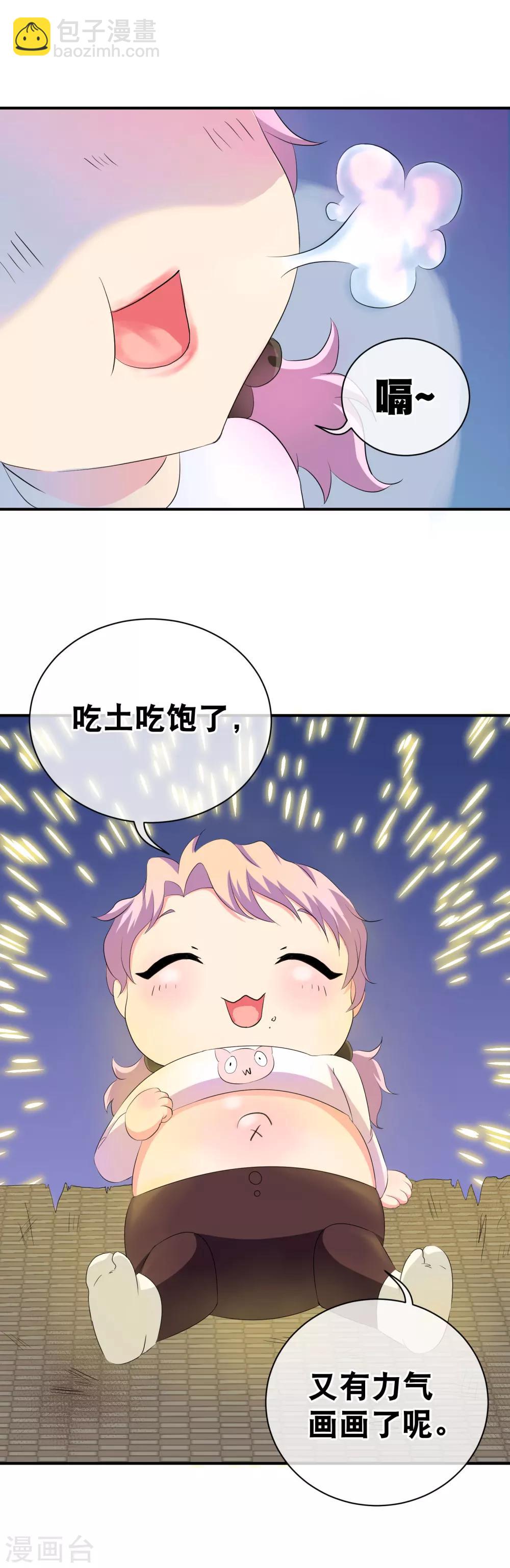 🍻妃夕妍雪 你愿意为梦想付费吗 第11页
