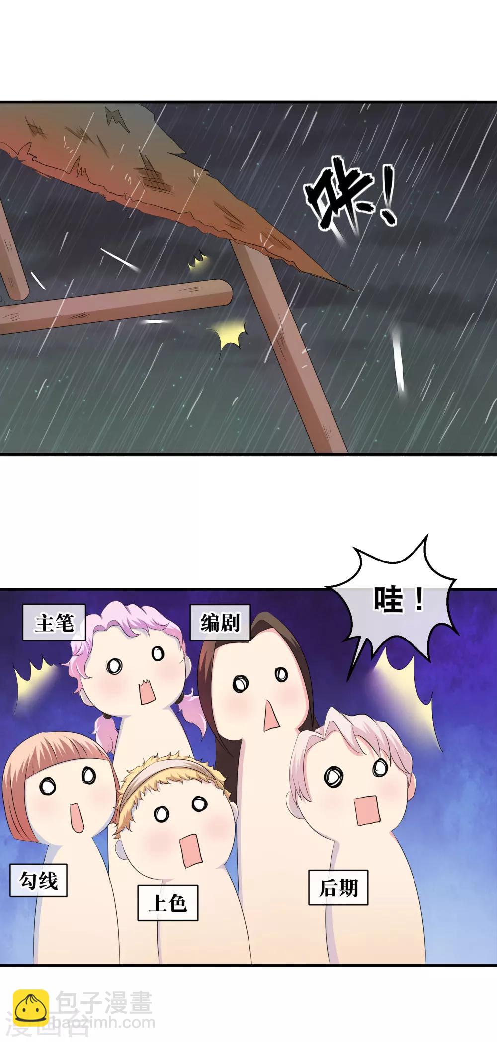 🍻妃夕妍雪 你愿意为梦想付费吗 第13页