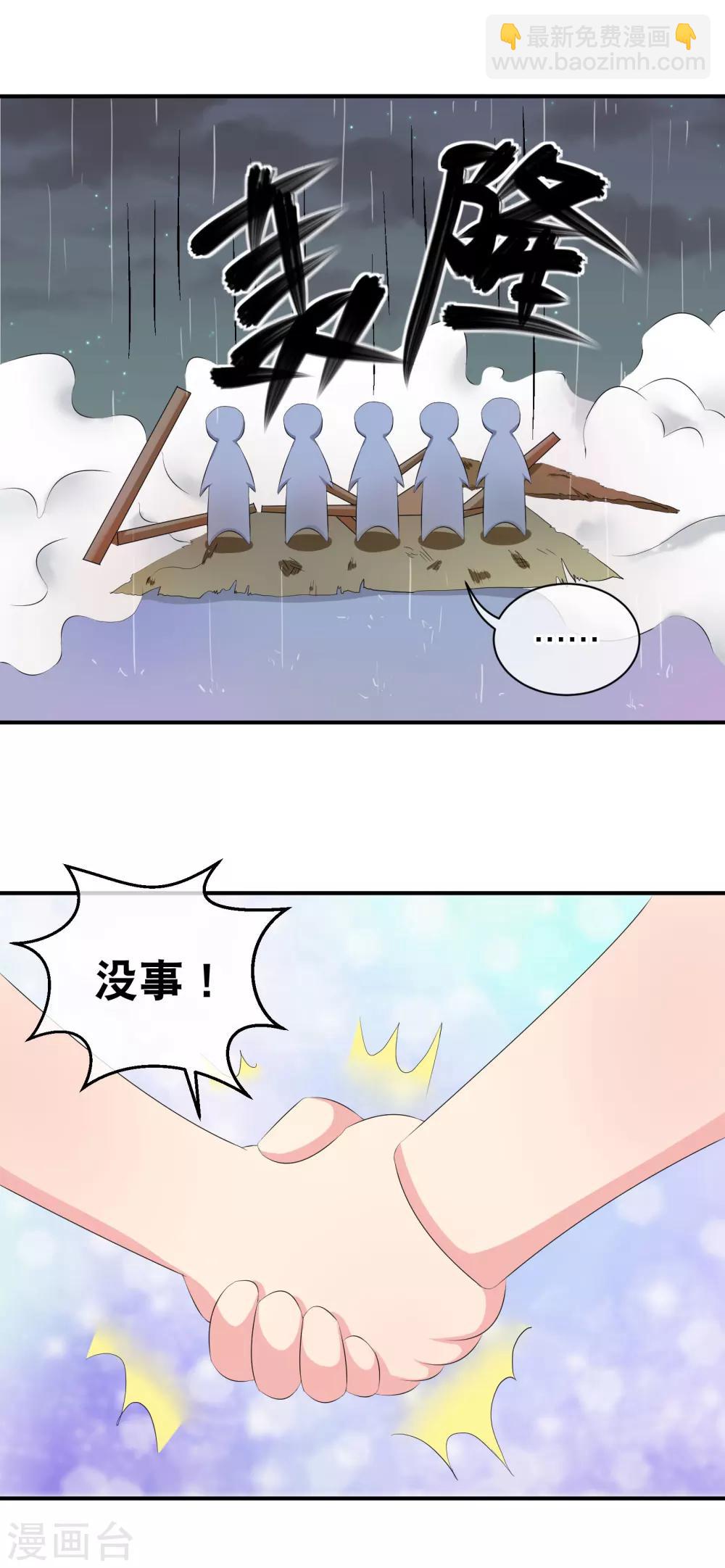 🍻妃夕妍雪 你愿意为梦想付费吗 第14页