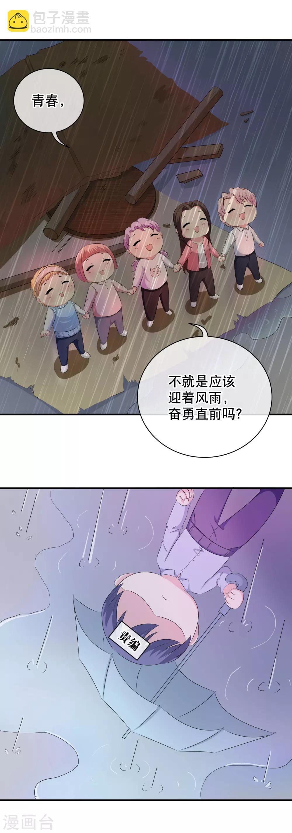 🍻妃夕妍雪 你愿意为梦想付费吗 第15页
