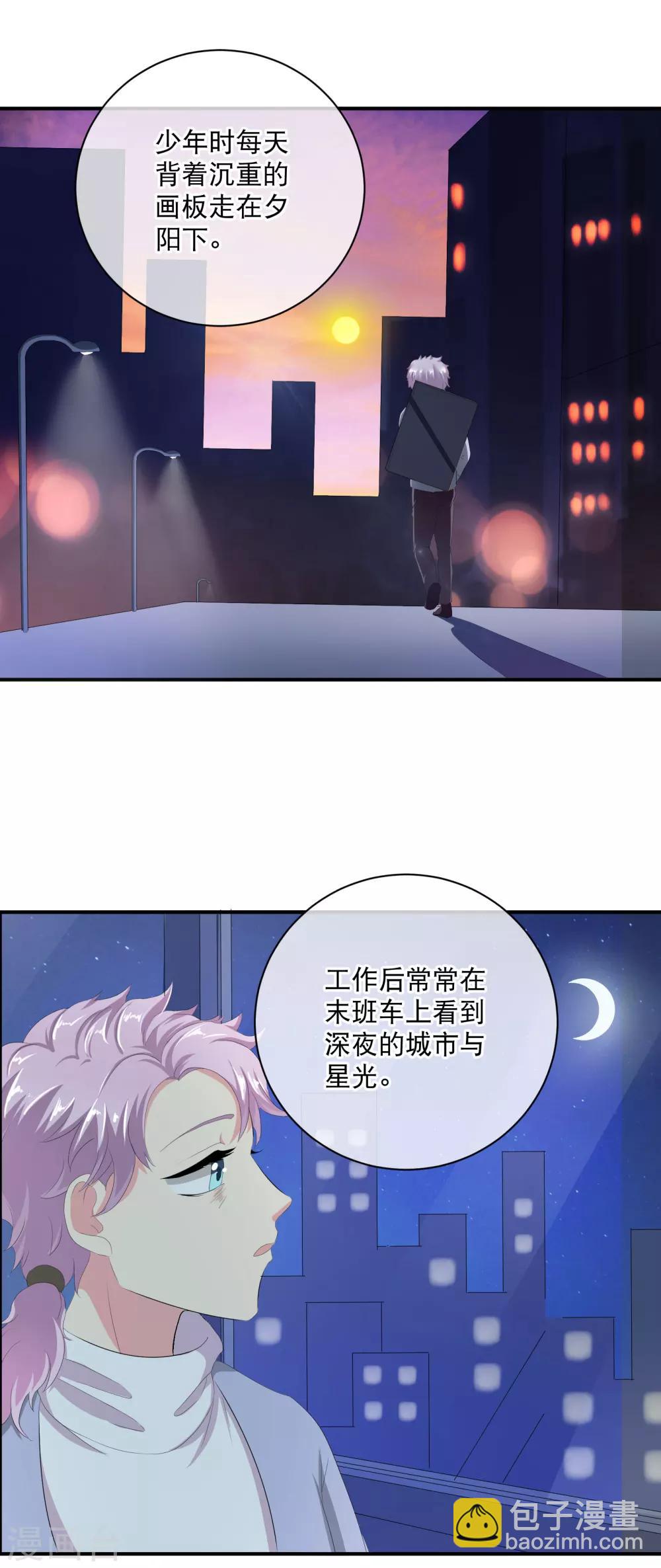 🍻妃夕妍雪 你愿意为梦想付费吗 第18页