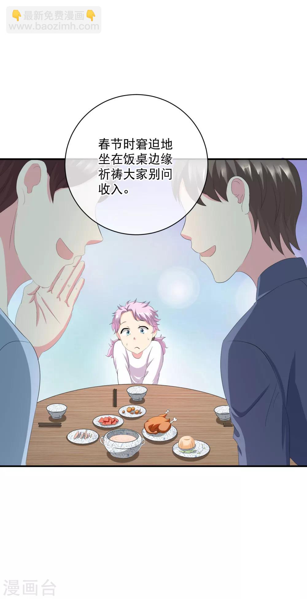 🍻妃夕妍雪 你愿意为梦想付费吗 第19页