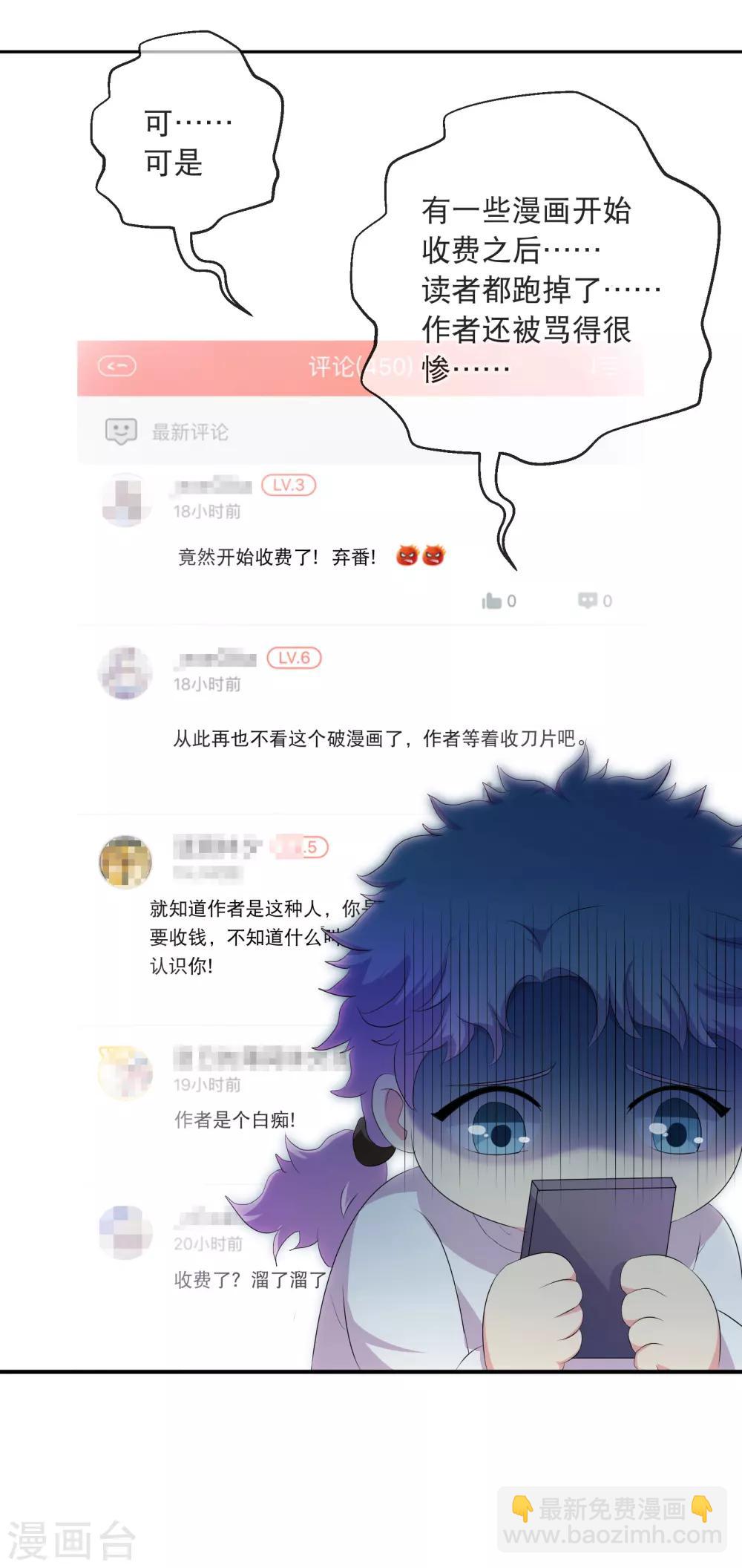 🍻妃夕妍雪 你愿意为梦想付费吗 第23页