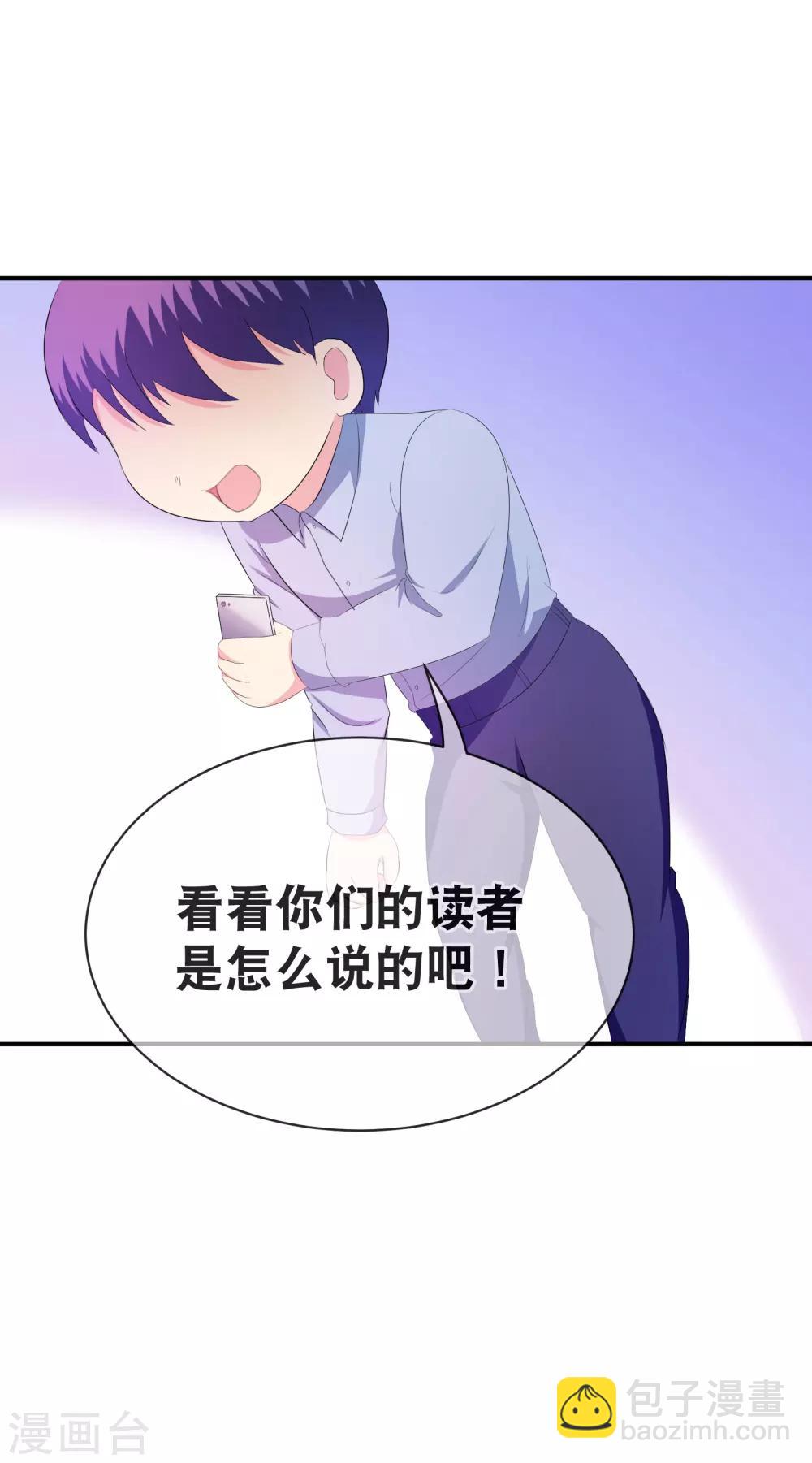🍻妃夕妍雪 你愿意为梦想付费吗 第25页