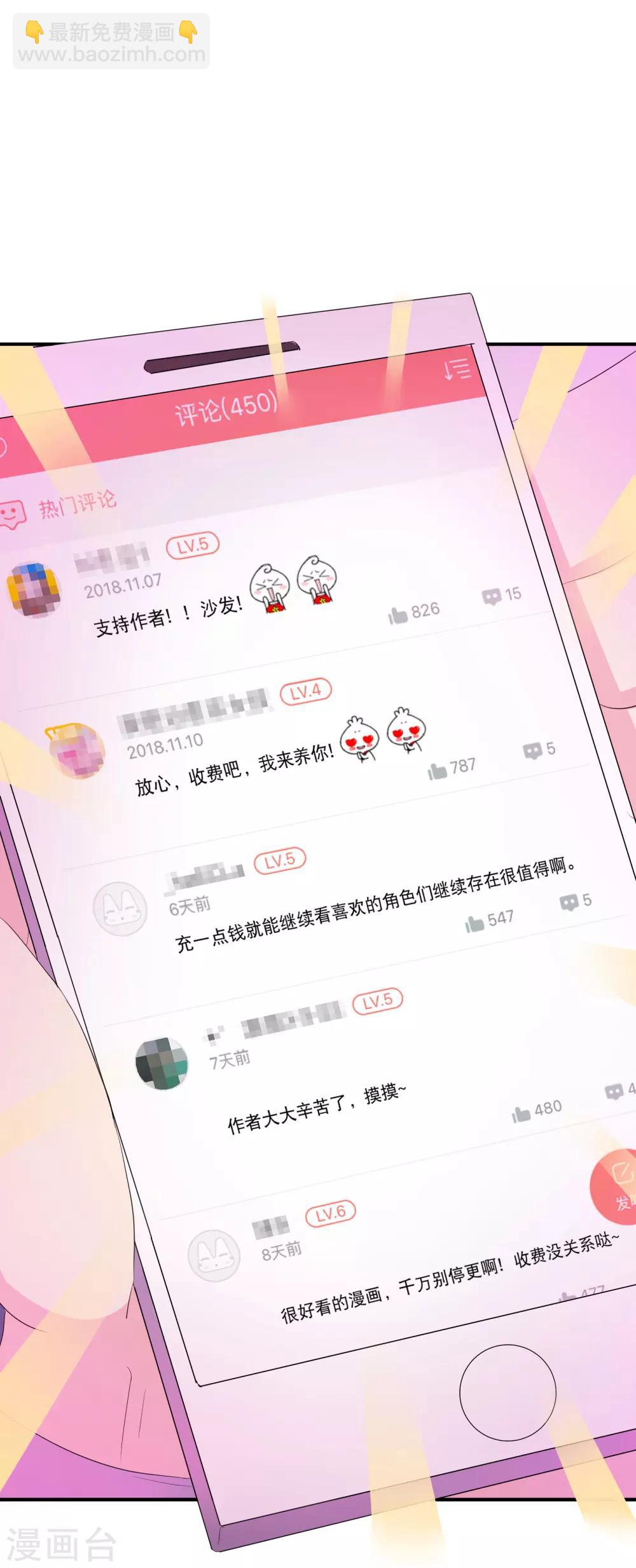 🍻妃夕妍雪 你愿意为梦想付费吗 第26页