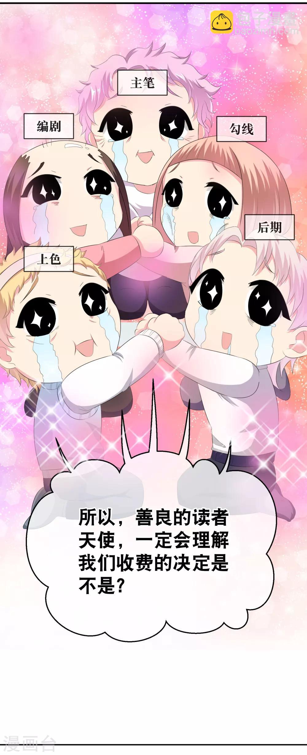 🍻妃夕妍雪 你愿意为梦想付费吗 第28页