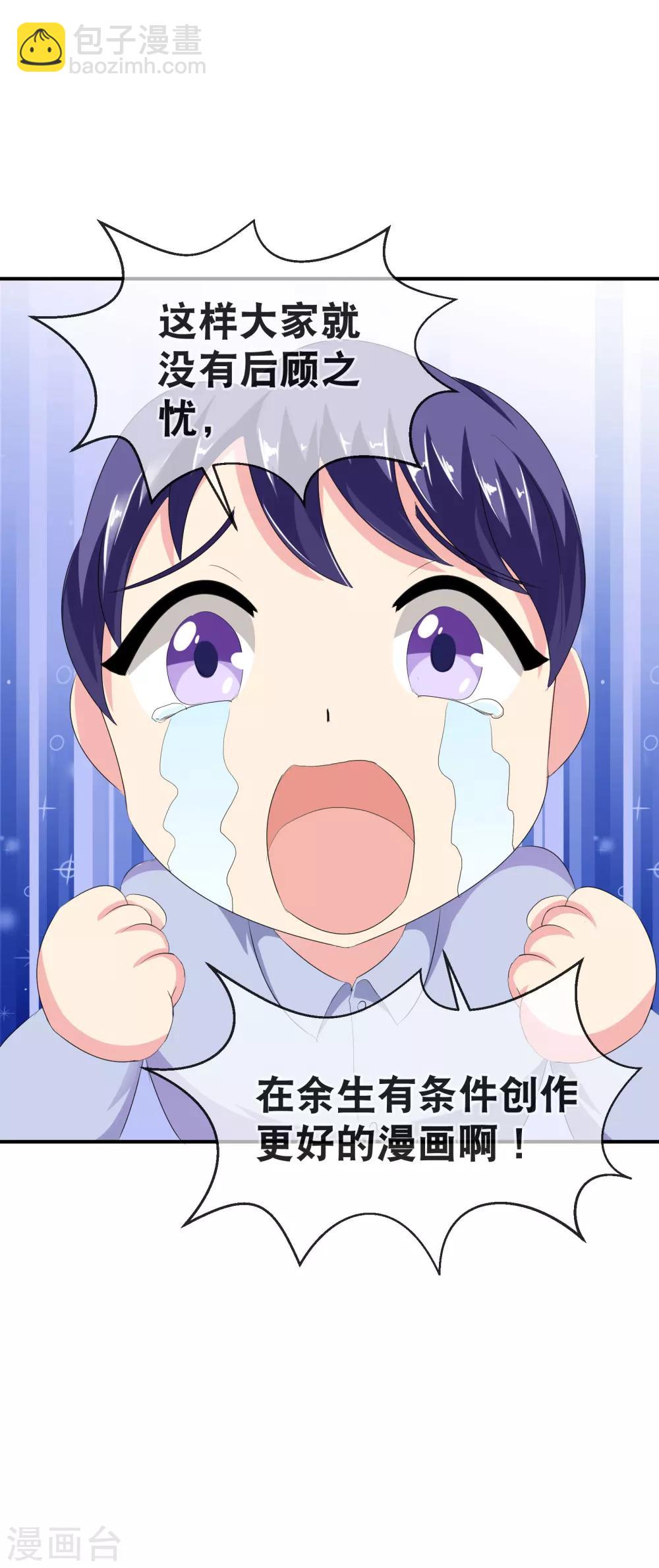 🍻妃夕妍雪 你愿意为梦想付费吗 第29页