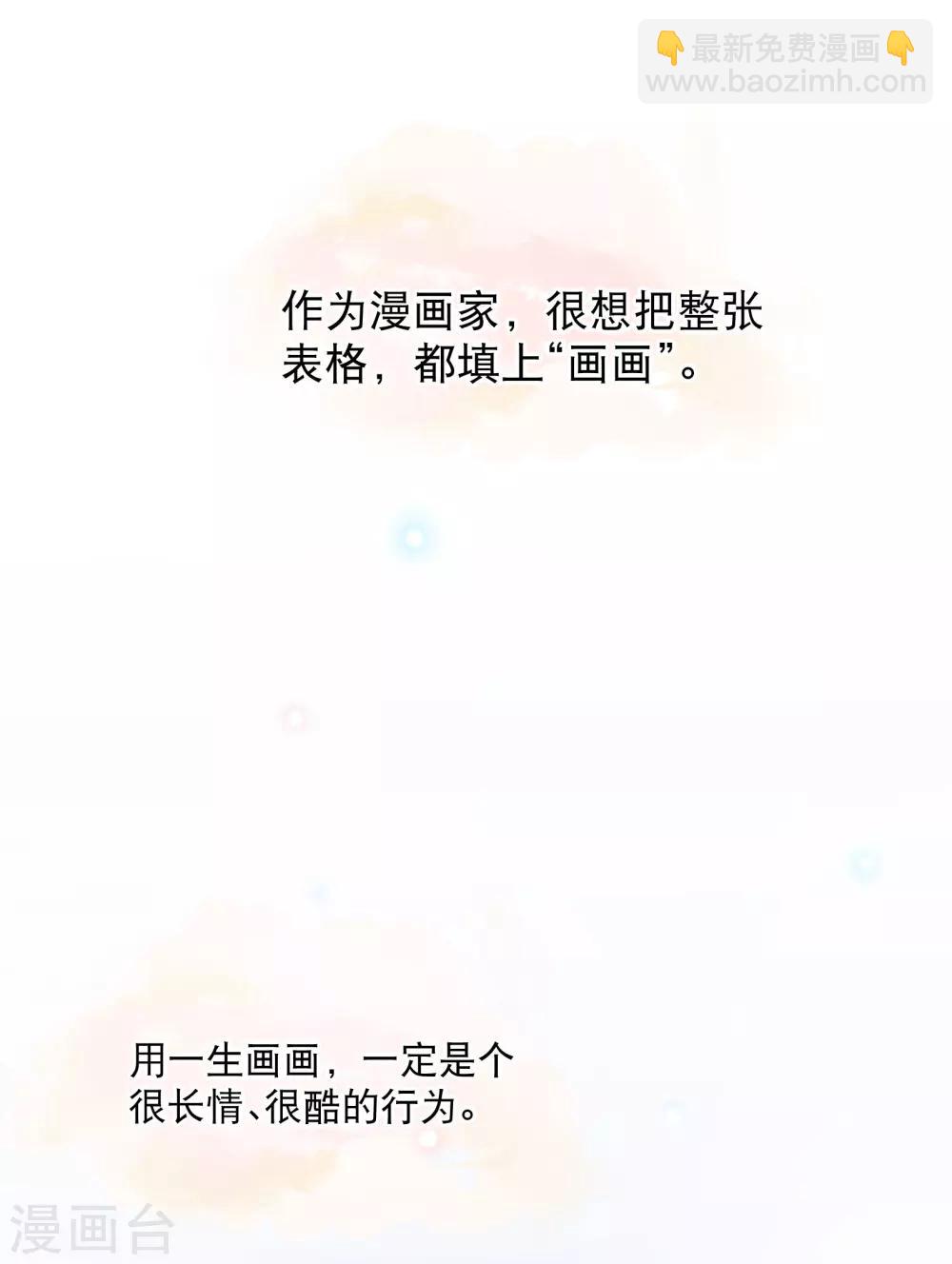 🍻妃夕妍雪 你愿意为梦想付费吗 第3页